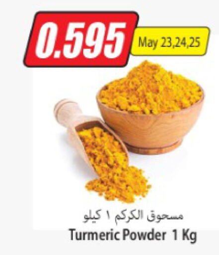 EASTERN Rice Powder / Pathiri Podi  in سوق المركزي لو كوست in الكويت - مدينة الكويت
