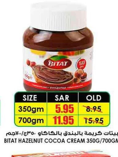  Chocolate Spread  in Prime Supermarket in KSA, Saudi Arabia, Saudi - Dammam