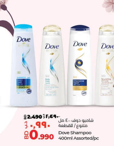 DOVE Shampoo / Conditioner  in لولو هايبر ماركت in البحرين