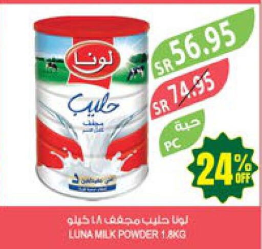 LUNA Milk Powder  in Farm  in KSA, Saudi Arabia, Saudi - Dammam