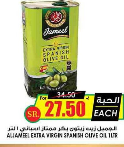  Extra Virgin Olive Oil  in Prime Supermarket in KSA, Saudi Arabia, Saudi - Hail