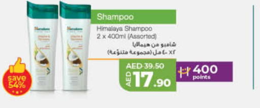 HIMALAYA Shampoo / Conditioner  in Lulu Hypermarket in UAE - Umm al Quwain