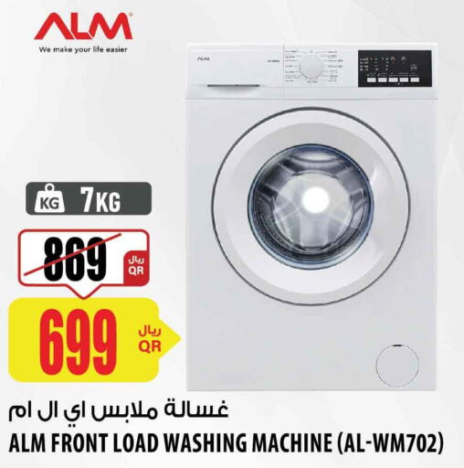  Washer / Dryer  in شركة الميرة للمواد الاستهلاكية in قطر - الخور
