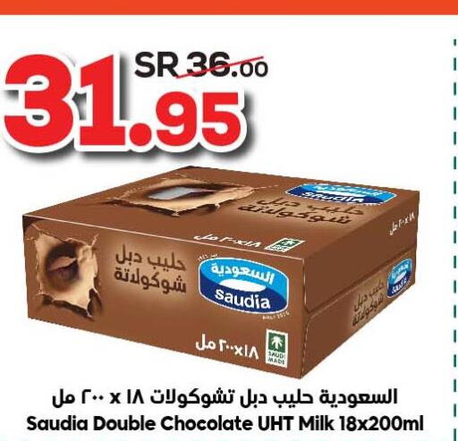 SAUDIA Flavoured Milk  in الدكان in مملكة العربية السعودية, السعودية, سعودية - المدينة المنورة
