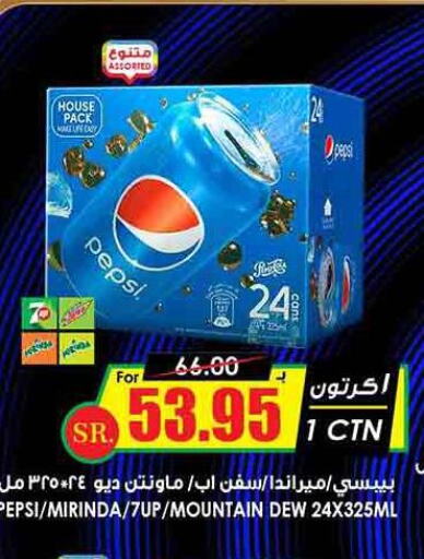PEPSI   in Prime Supermarket in KSA, Saudi Arabia, Saudi - Al Bahah