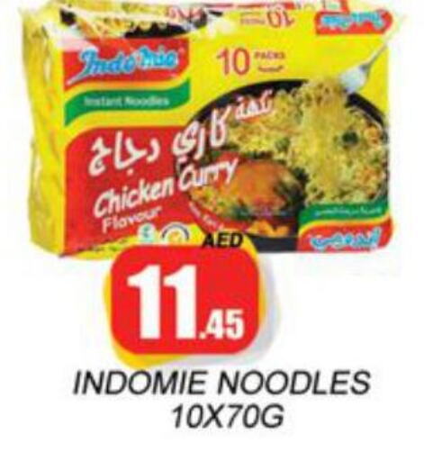 INDOMIE Noodles  in زين مارت سوبرماركت in الإمارات العربية المتحدة , الامارات - رَأْس ٱلْخَيْمَة
