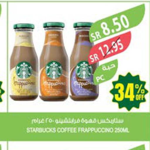 STARBUCKS Coffee  in المزرعة in مملكة العربية السعودية, السعودية, سعودية - الباحة