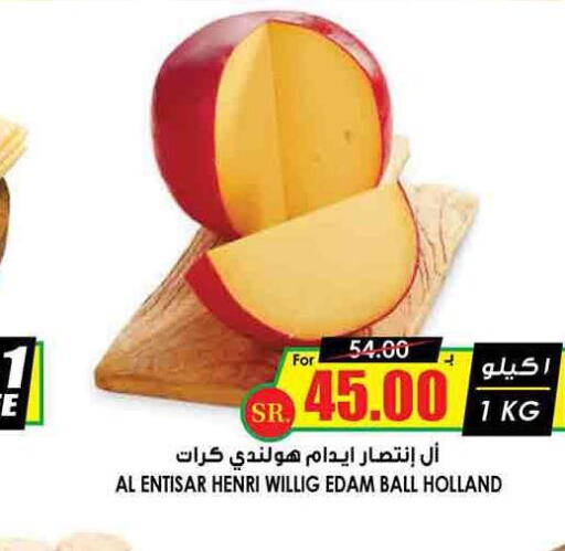  Edam  in Prime Supermarket in KSA, Saudi Arabia, Saudi - Al Bahah