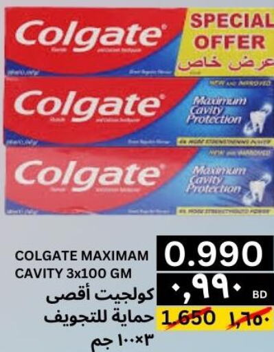 COLGATE Toothpaste  in النور إكسبرس مارت & اسواق النور  in البحرين