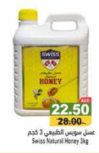 AL SHIFA Honey  in أسواق رامز in الإمارات العربية المتحدة , الامارات - رَأْس ٱلْخَيْمَة