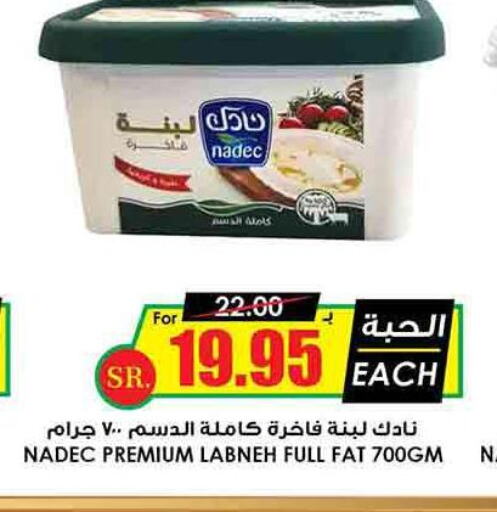 NADEC Labneh  in Prime Supermarket in KSA, Saudi Arabia, Saudi - Rafha