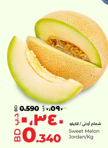 Sweet melon  in LuLu Hypermarket in Bahrain