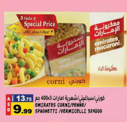 EMIRATES Macaroni  in هاشم هايبرماركت in الإمارات العربية المتحدة , الامارات - الشارقة / عجمان