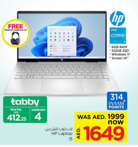HP Laptop  in نستو هايبرماركت in الإمارات العربية المتحدة , الامارات - ٱلْفُجَيْرَة‎