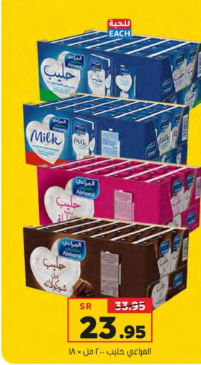 NADEC Long Life / UHT Milk  in Al Amer Market in KSA, Saudi Arabia, Saudi - Al Hasa