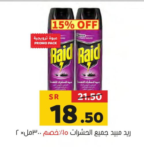 RAID   in العامر للتسوق in مملكة العربية السعودية, السعودية, سعودية - الأحساء‎