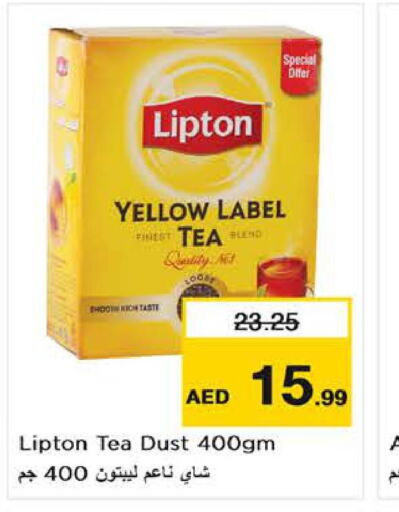 Lipton   in نستو هايبرماركت in الإمارات العربية المتحدة , الامارات - ٱلْعَيْن‎
