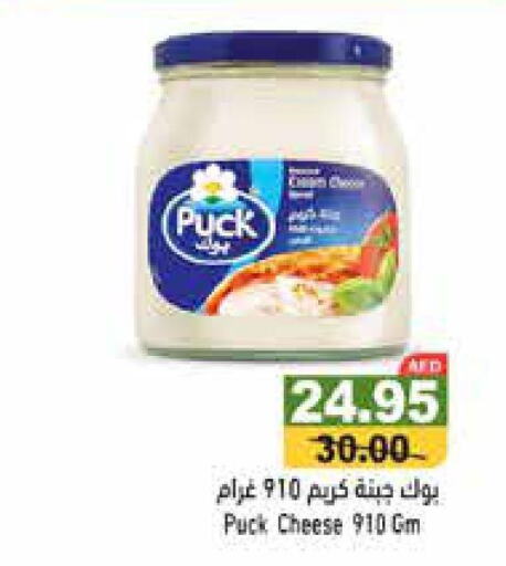 PUCK Cream Cheese  in Aswaq Ramez in UAE - Abu Dhabi