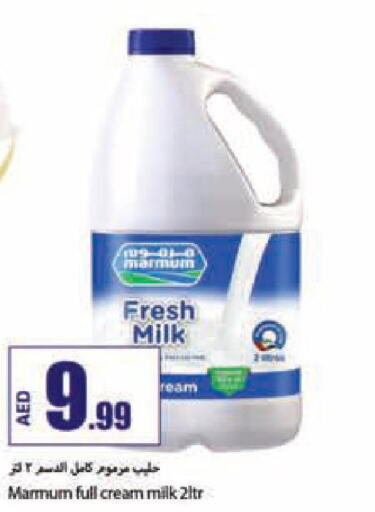 MARMUM Fresh Milk  in  روابي ماركت عجمان in الإمارات العربية المتحدة , الامارات - الشارقة / عجمان