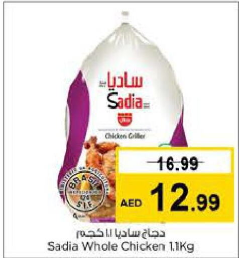 SADIA Frozen Whole Chicken  in لاست تشانس in الإمارات العربية المتحدة , الامارات - ٱلْفُجَيْرَة‎