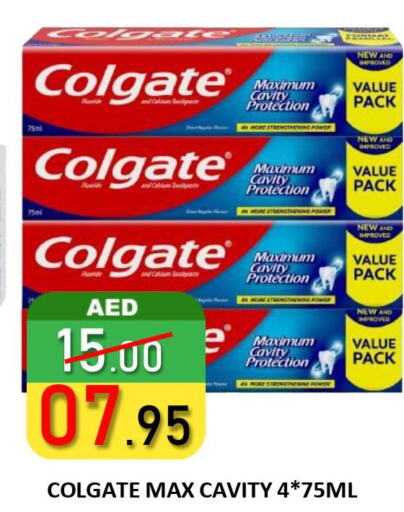 COLGATE Toothpaste  in رويال جلف هايبرماركت in الإمارات العربية المتحدة , الامارات - ٱلْعَيْن‎