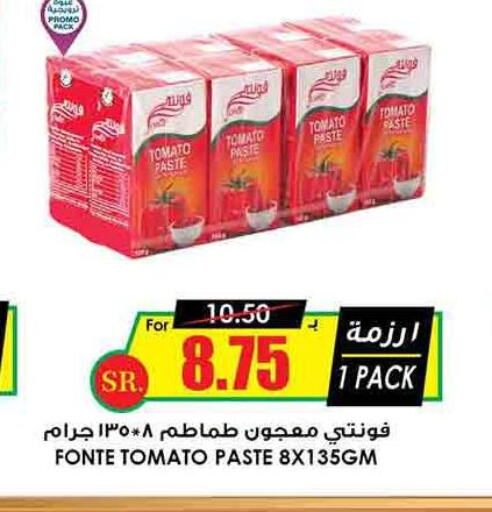  Tomato Paste  in أسواق النخبة in مملكة العربية السعودية, السعودية, سعودية - الأحساء‎