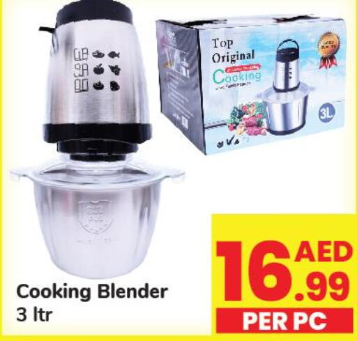  Mixer / Grinder  in Day to Day Department Store in UAE - Dubai