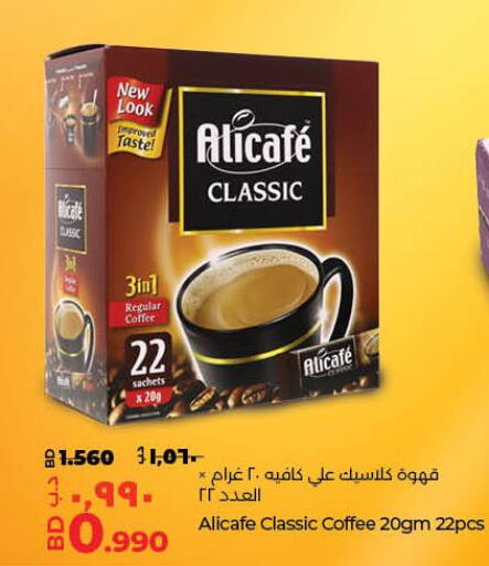 ALI CAFE Coffee  in LuLu Hypermarket in Bahrain