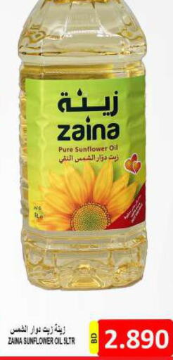  Sunflower Oil  in Hassan Mahmood Group in Bahrain