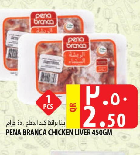 PENA BRANCA Chicken Liver  in مرزا هايبرماركت in قطر - الدوحة