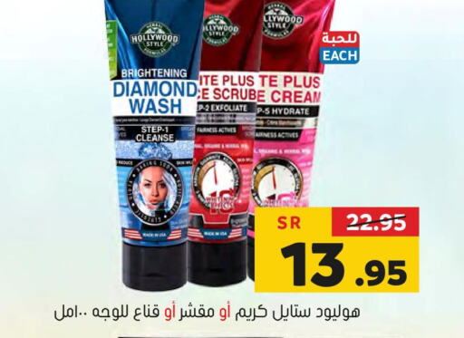  Face cream  in Al Amer Market in KSA, Saudi Arabia, Saudi - Al Hasa
