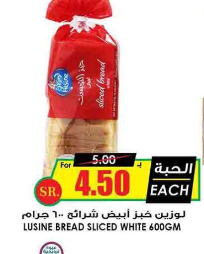  in Prime Supermarket in KSA, Saudi Arabia, Saudi - Tabuk