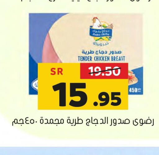 TAYBA Chicken Breast  in العامر للتسوق in مملكة العربية السعودية, السعودية, سعودية - الأحساء‎