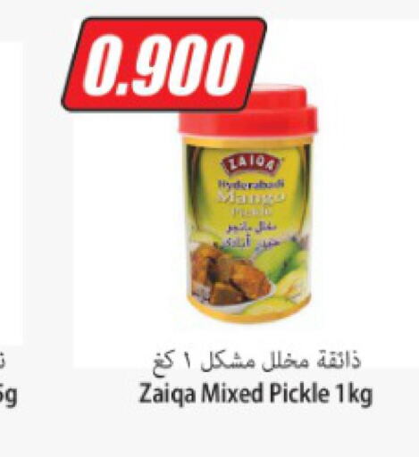  Pickle  in سوق المركزي لو كوست in الكويت - مدينة الكويت