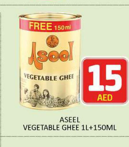 ASEEL Vegetable Ghee  in المدينة in الإمارات العربية المتحدة , الامارات - دبي