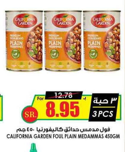 CALIFORNIA GARDEN Fava Beans  in Prime Supermarket in KSA, Saudi Arabia, Saudi - Unayzah