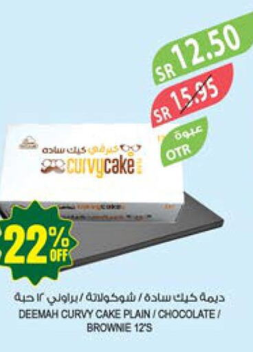  Cake Mix  in المزرعة in مملكة العربية السعودية, السعودية, سعودية - سيهات