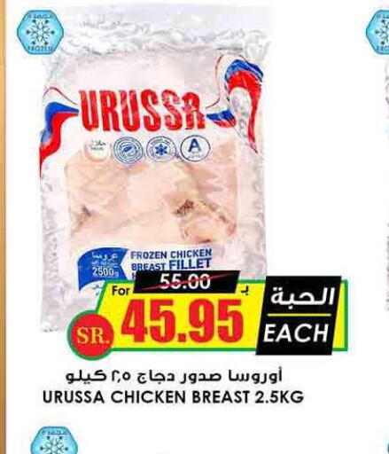  Chicken Breast  in أسواق النخبة in مملكة العربية السعودية, السعودية, سعودية - سكاكا
