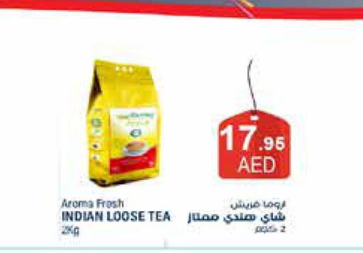 ALOKOZAY Tea Bags  in أسواق رامز in الإمارات العربية المتحدة , الامارات - الشارقة / عجمان