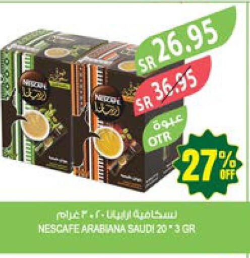NESCAFE Tea Powder  in المزرعة in مملكة العربية السعودية, السعودية, سعودية - الخبر‎