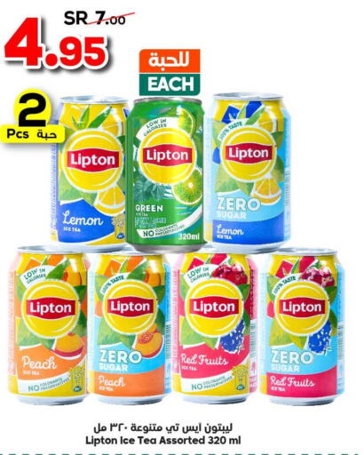 Lipton ICE Tea  in الدكان in مملكة العربية السعودية, السعودية, سعودية - مكة المكرمة
