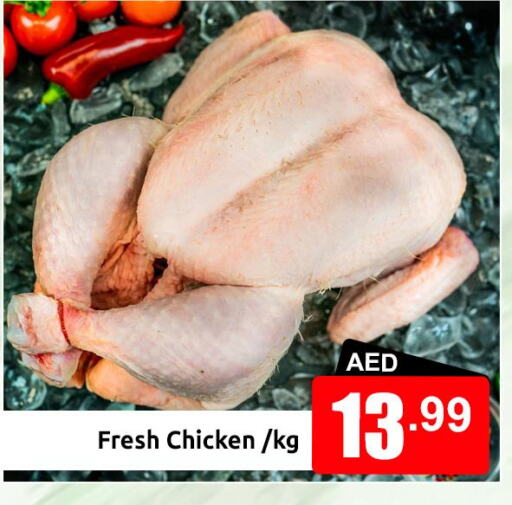  Fresh Chicken  in Souk Al Mubarak Hypermarket in UAE - Sharjah / Ajman