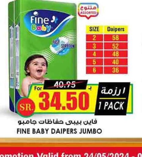 FINE BABY   in Prime Supermarket in KSA, Saudi Arabia, Saudi - Yanbu