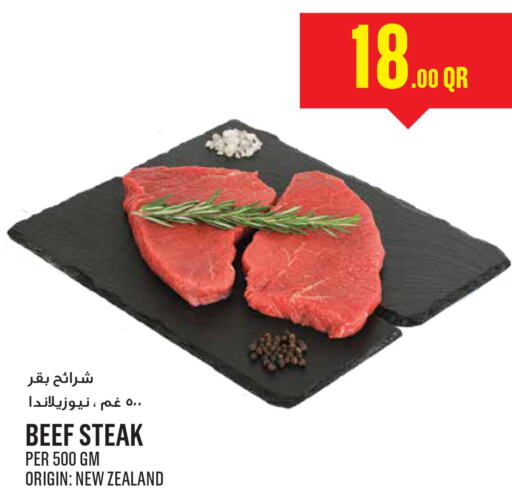  Beef  in مونوبريكس in قطر - الضعاين