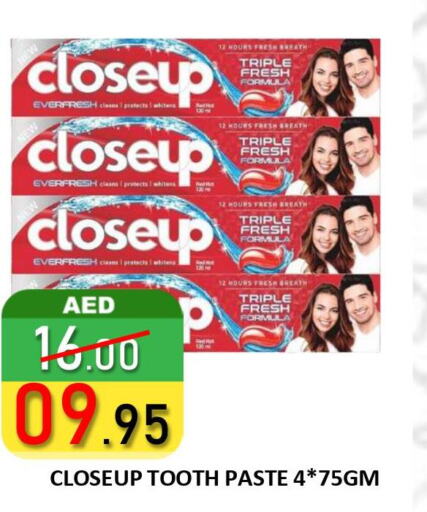 CLOSE UP Toothpaste  in رويال جلف هايبرماركت in الإمارات العربية المتحدة , الامارات - ٱلْعَيْن‎