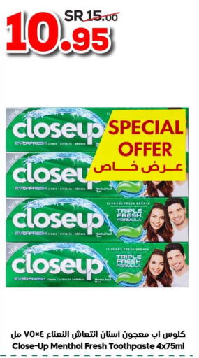CLOSE UP Toothpaste  in Dukan in KSA, Saudi Arabia, Saudi - Mecca