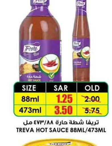  Hot Sauce  in Prime Supermarket in KSA, Saudi Arabia, Saudi - Ta'if