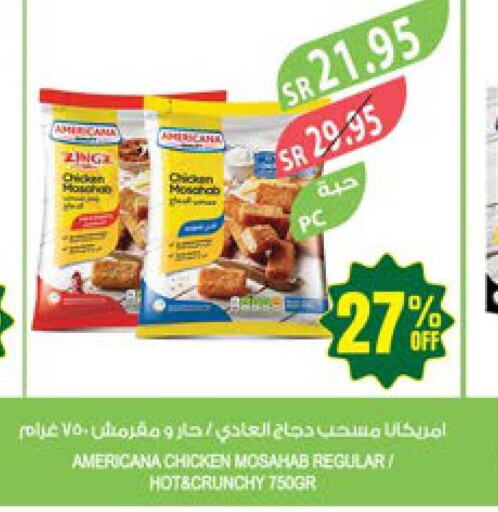 AMERICANA Chicken Mosahab  in المزرعة in مملكة العربية السعودية, السعودية, سعودية - نجران