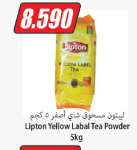 Lipton   in سوق المركزي لو كوست in الكويت - مدينة الكويت
