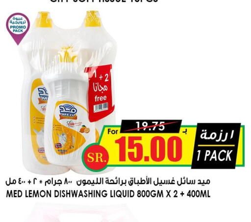 PRIL   in Prime Supermarket in KSA, Saudi Arabia, Saudi - Al Hasa